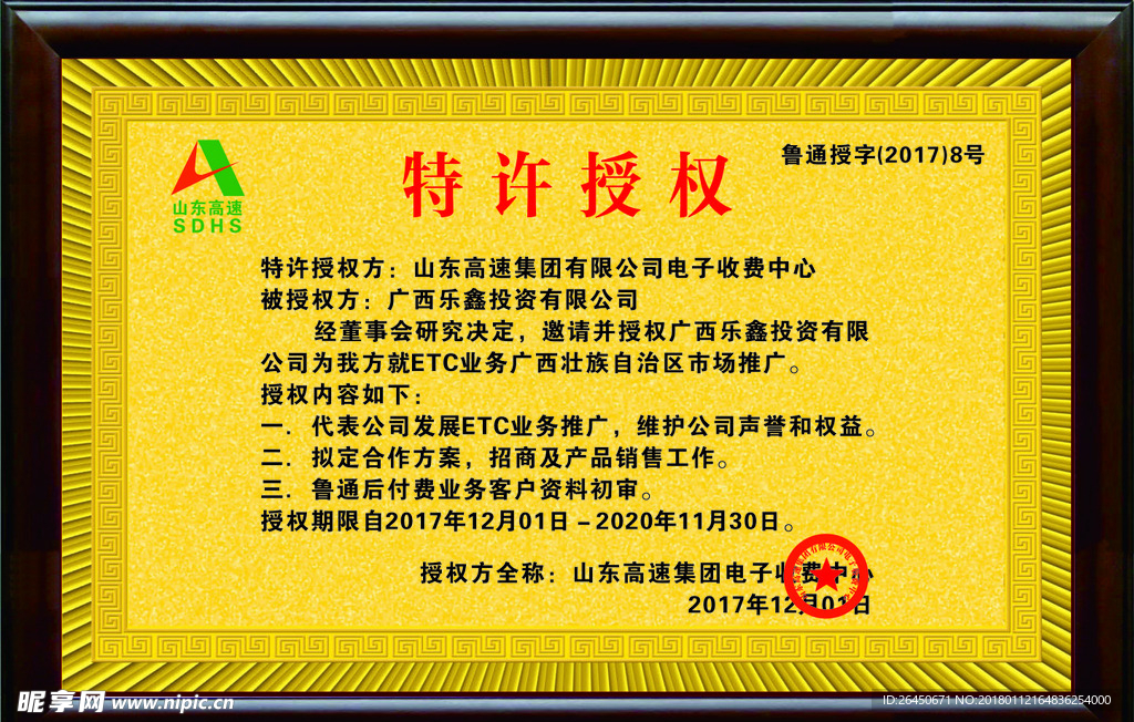 牌匾
