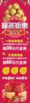 冬季促销广告设计