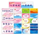 桌签 桌牌