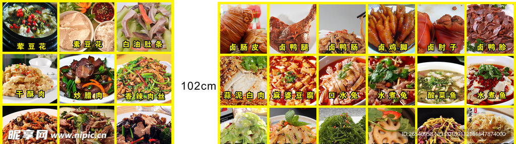 菜单 餐牌