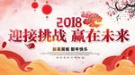 2018年会海报设计