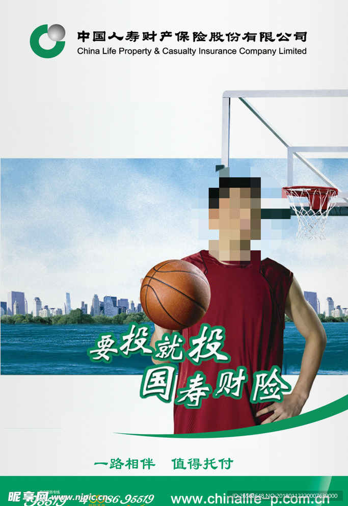 人寿财险高清素材