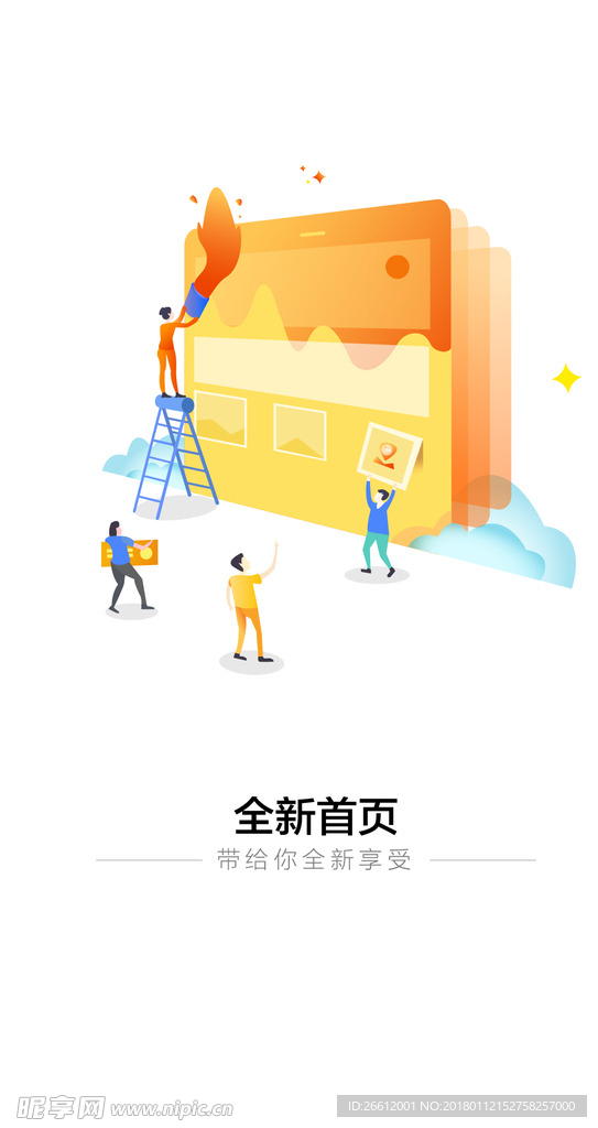 全新首页