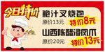 特价标签