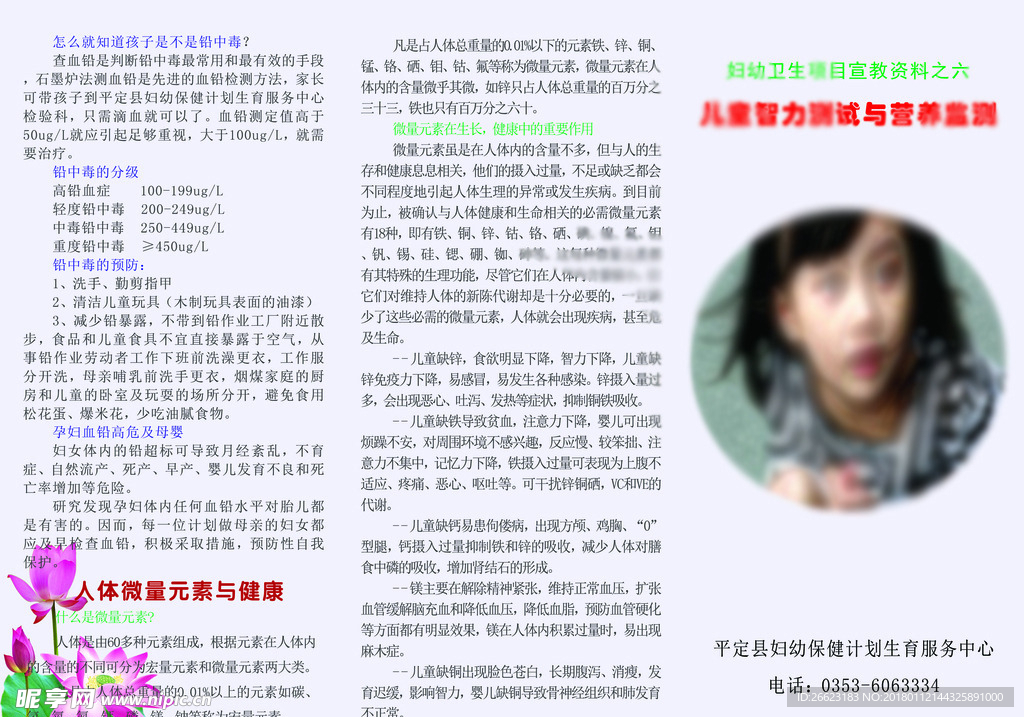 妇幼保健