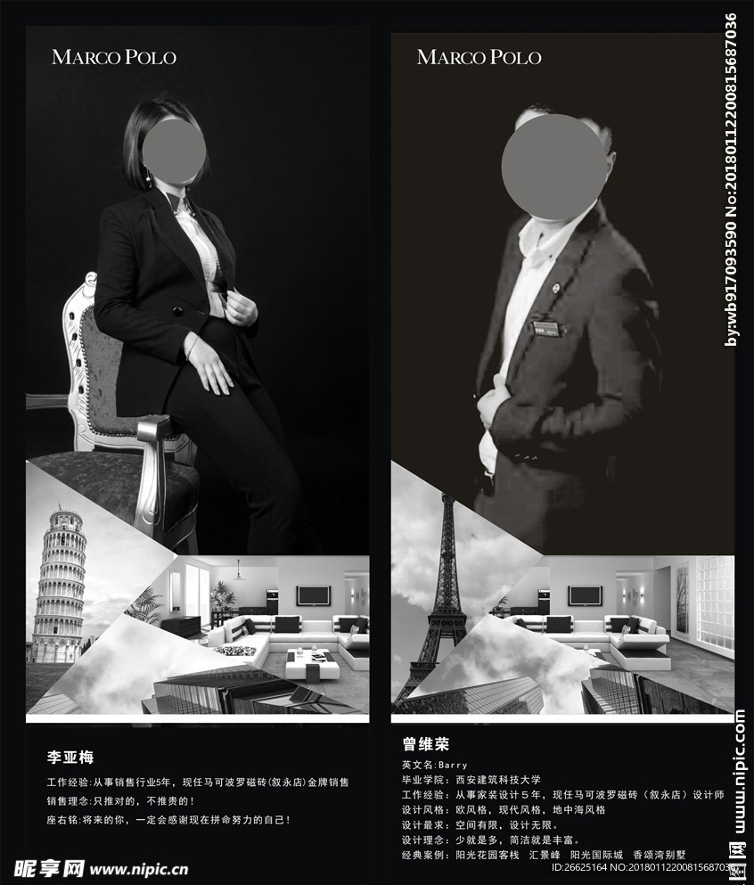 形象墙