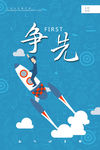 移动APP软件升级引导页闪屏