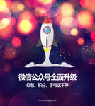 移动app全面升级引导页闪屏