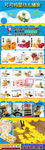 可可妈婴幼儿辅食展板