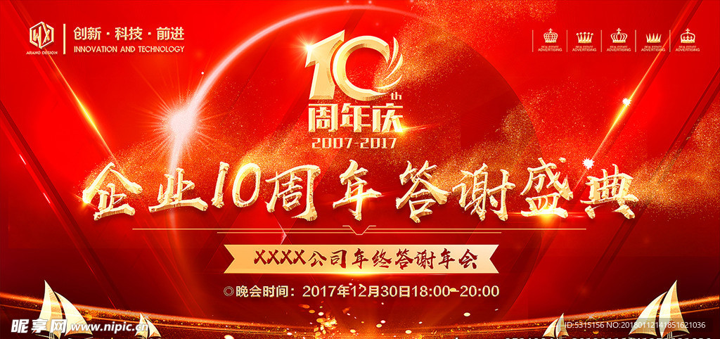 2018新年