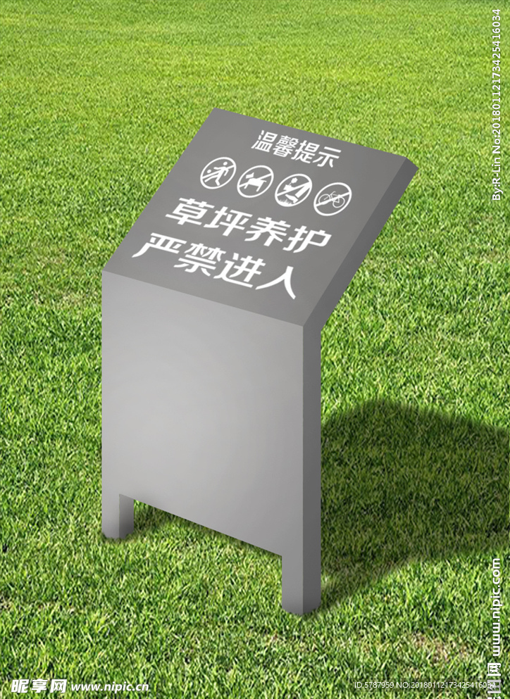草坪温馨提示