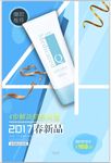 高档护肤品海报