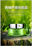 高档护肤品海报