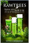 高档护肤品海报