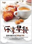 营养早餐广告