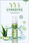 高档护肤品海报