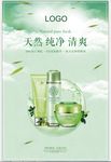 高档护肤品海报