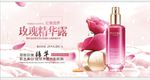 护肤品 化妆品广告