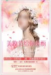 护肤品 化妆品广告