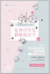 护肤品 化妆品广告