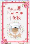 护肤品 化妆品广告