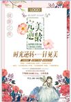护肤品 化妆品广告
