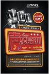 声乐培训班招生海报