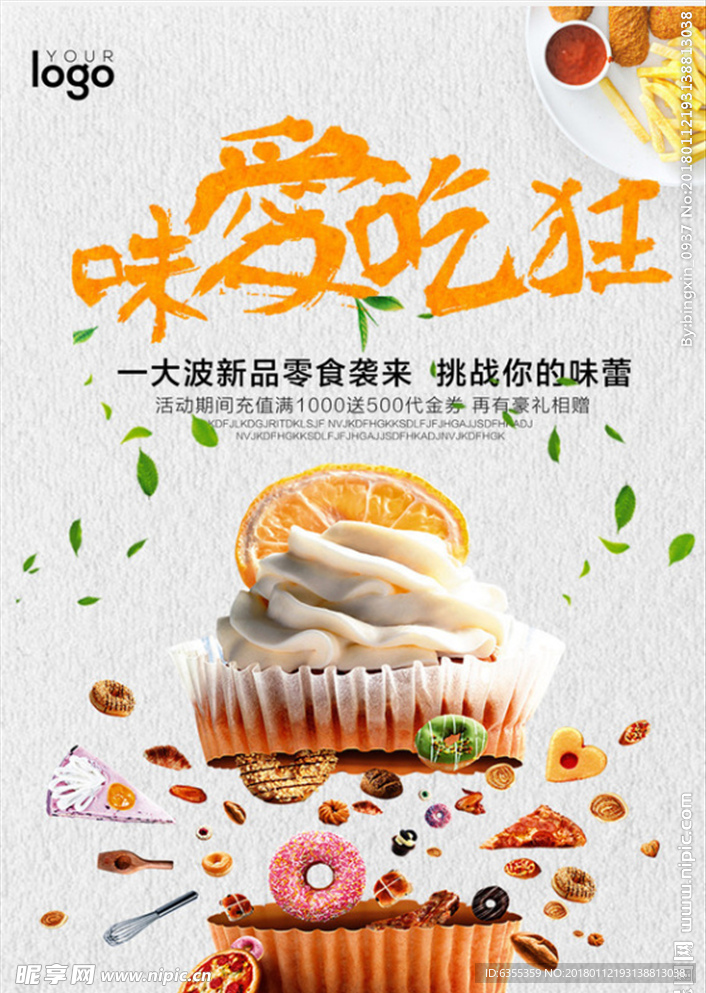 生日蛋糕海报