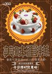 生日蛋糕海报