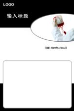 医疗通用模板