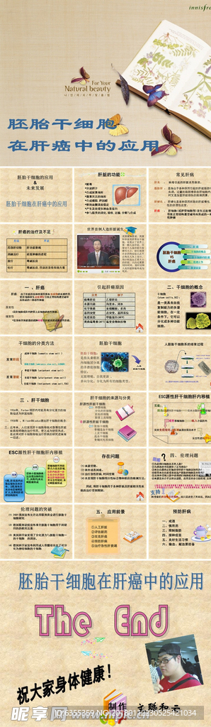 医疗通用模板