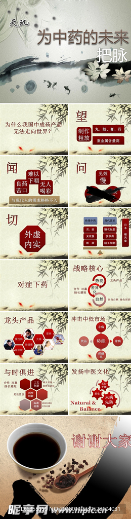 医疗通用模板