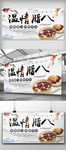 中国风腊八宣传展板