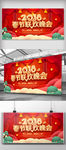 中国风红色元宵联欢晚会舞台展板