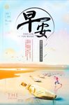梦想追梦青春正能量励志早安
