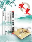 企业文化