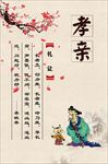 传统文化