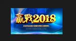 会议
