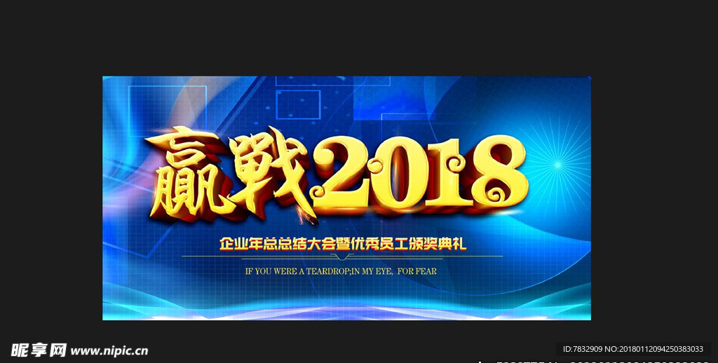 会议