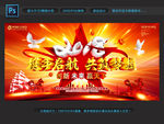 年会