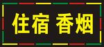 电子灯箱