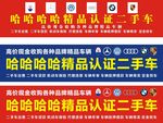 二手车门头广告牌