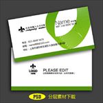 名片设计