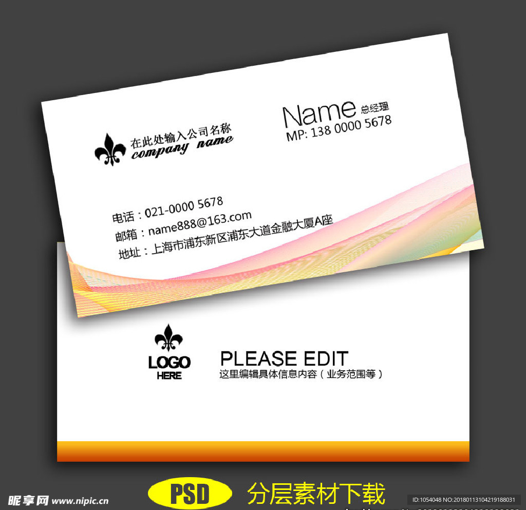 科技名片