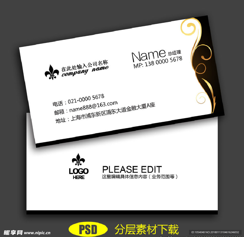 高档名片