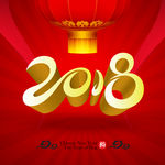 2018年