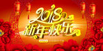 新年快乐