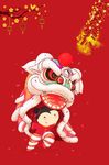 2018年新年快乐舞狮子喜庆