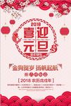 春节