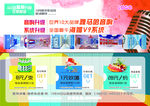 会员卡 展架 ktv  尊享